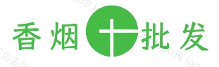 外烟批发网